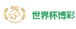 世界杯博彩_2026世界杯在线投注官网
